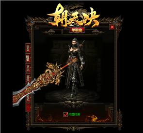 天龙八部私服城主印记